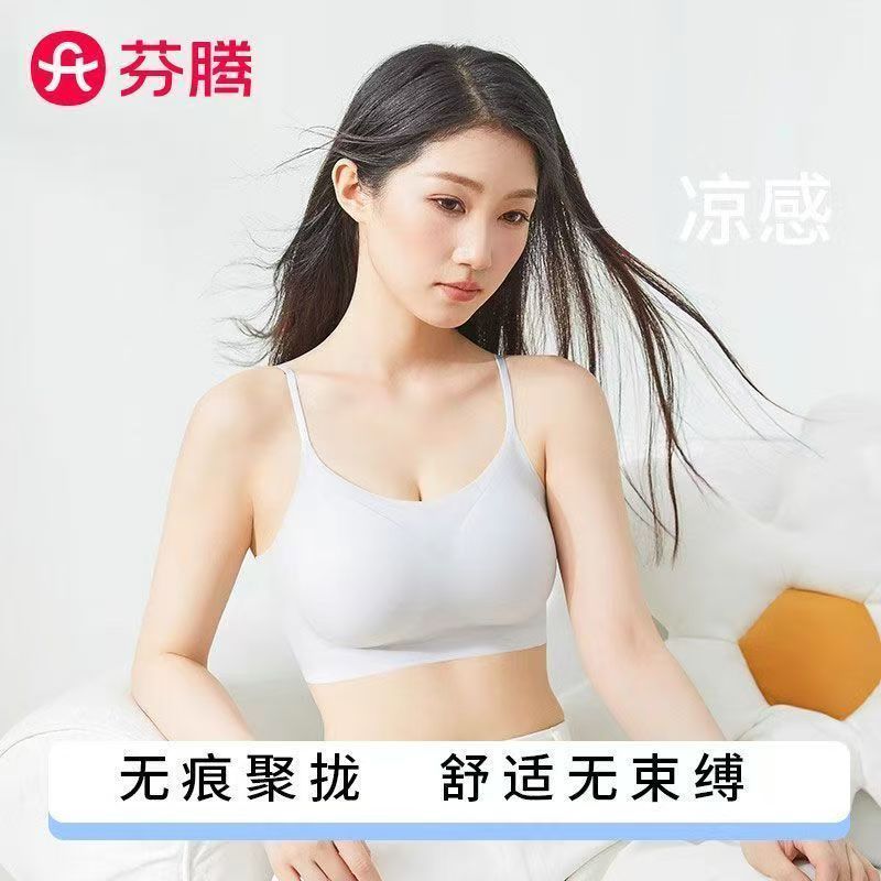夏季超薄款冰丝无痕内衣女小胸聚拢细肩带文胸无钢圈吊带美背胸罩