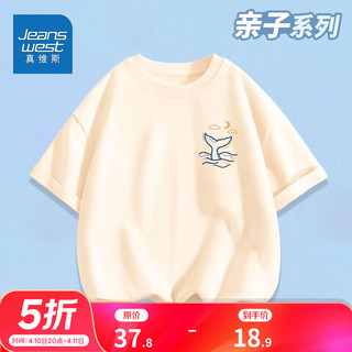 真维斯儿童运动短袖夏季亲子装一家三口四口纯棉上衣出游季班服夏装 奶油杏/K月亮鱼尾小标XB 110 【30-37斤】