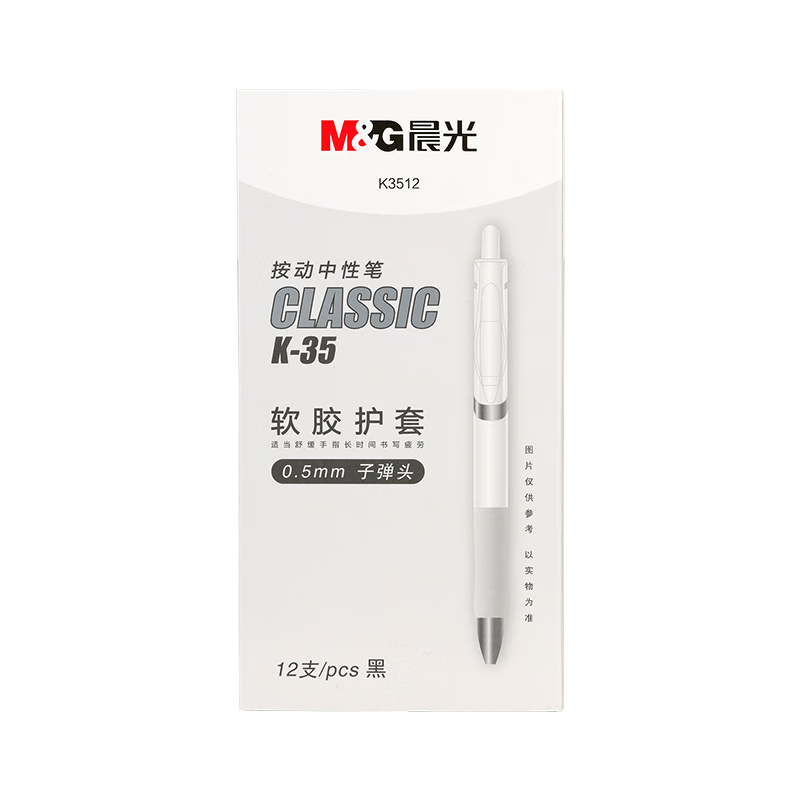 晨光（M&G）【K35升级款】按动中性笔AGPK3512黑色0.5子弹头学生考试碳素签字笔教师办公文具用品3支