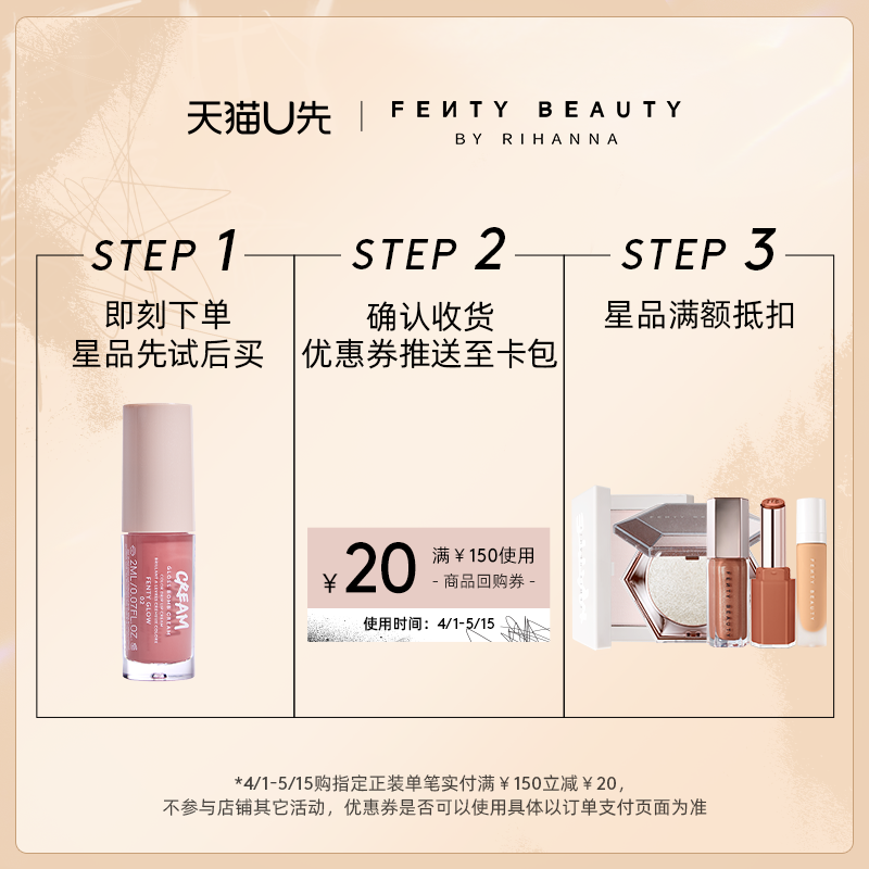 Fenty Beauty浓彩唇釉#星尘裸 2ml