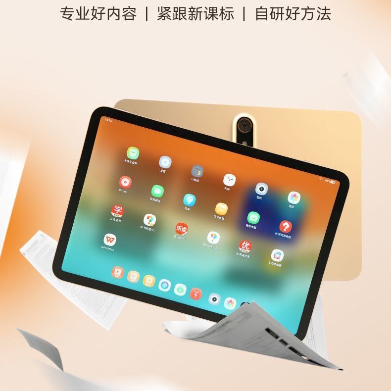 学而思学习机创意小初高全科12.35英寸送孩子【5天内】