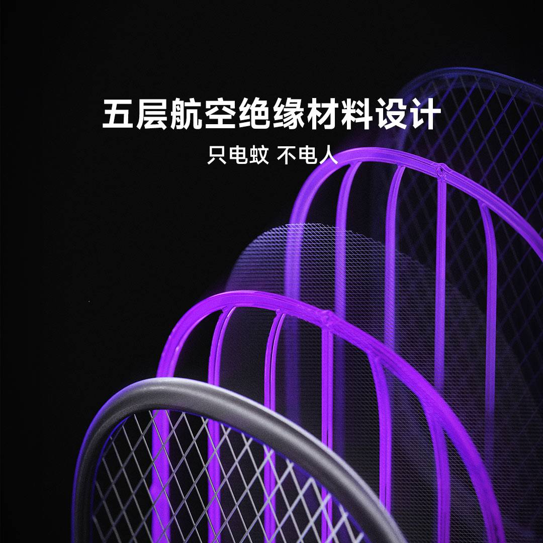 质零数显电蚊拍科技版S2