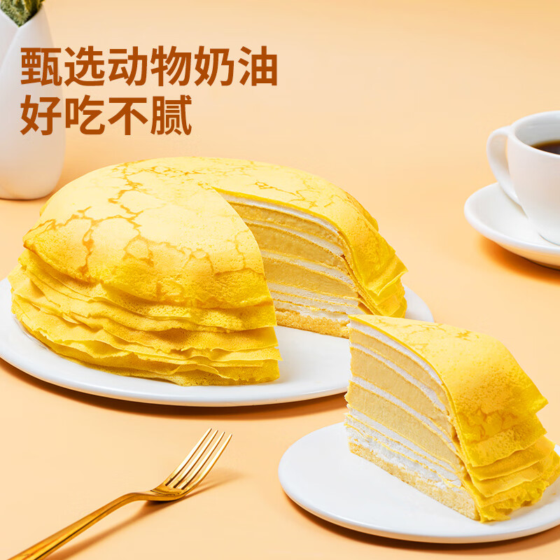 俏侬D24苏丹王榴莲千层动物奶油果肉含量200g生日圣诞蛋糕