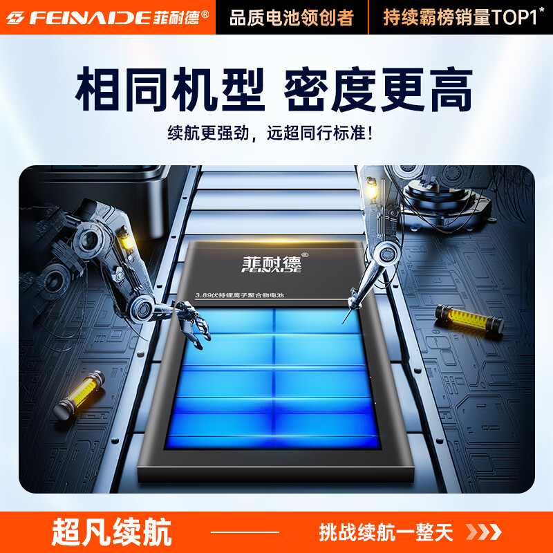 菲耐德 适用于ViVO iQOOZ3电池(5G版)手机 B-Q1大容量加强版4400mAh更换换新 附安装工具包