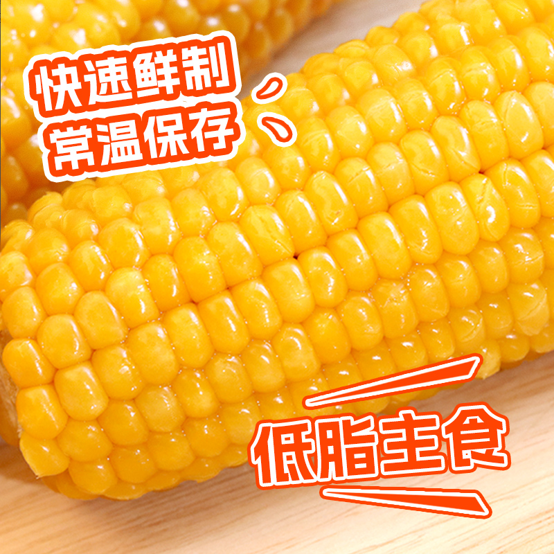 NS黄糯玉米穗东北玉米真空软糯香粗粮黏玉米1.88kg