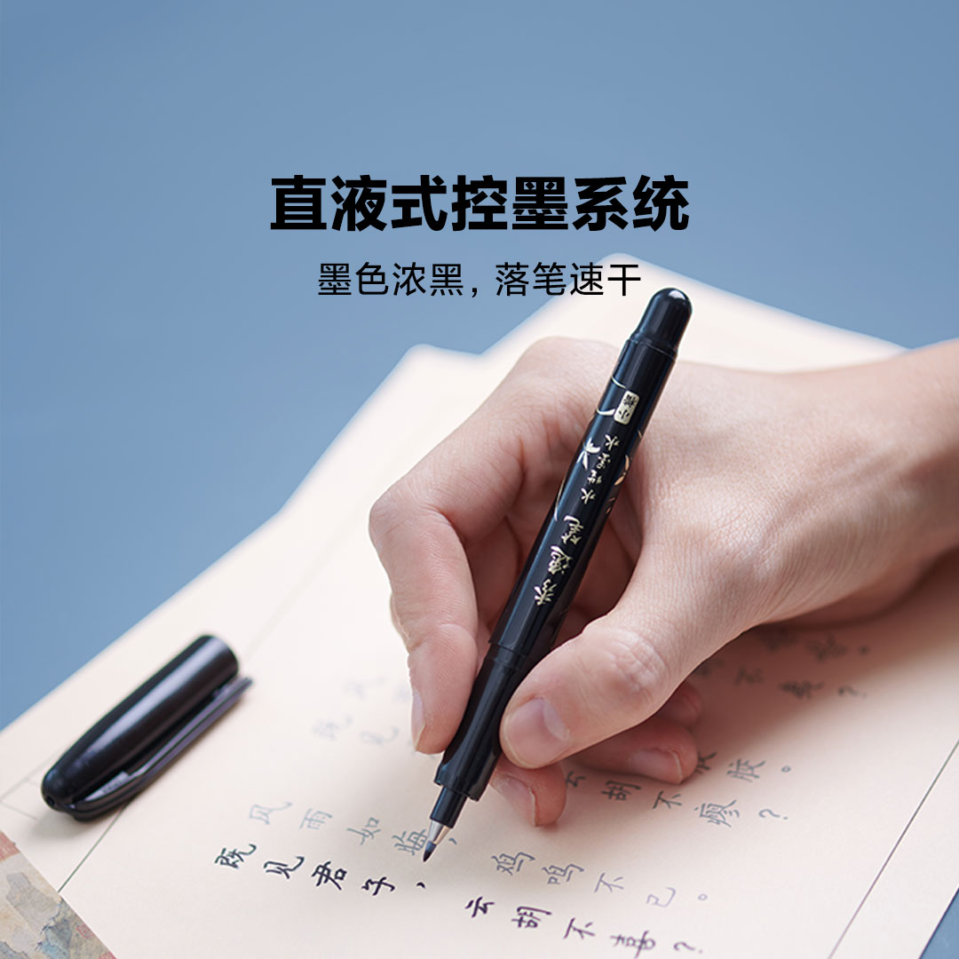 白雪直液式现代毛笔软笔