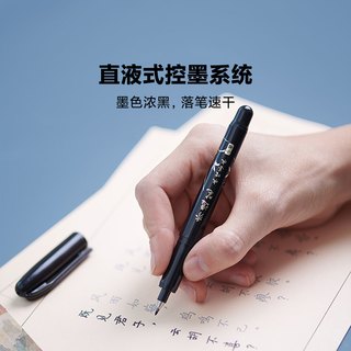 白雪直液式现代毛笔软笔