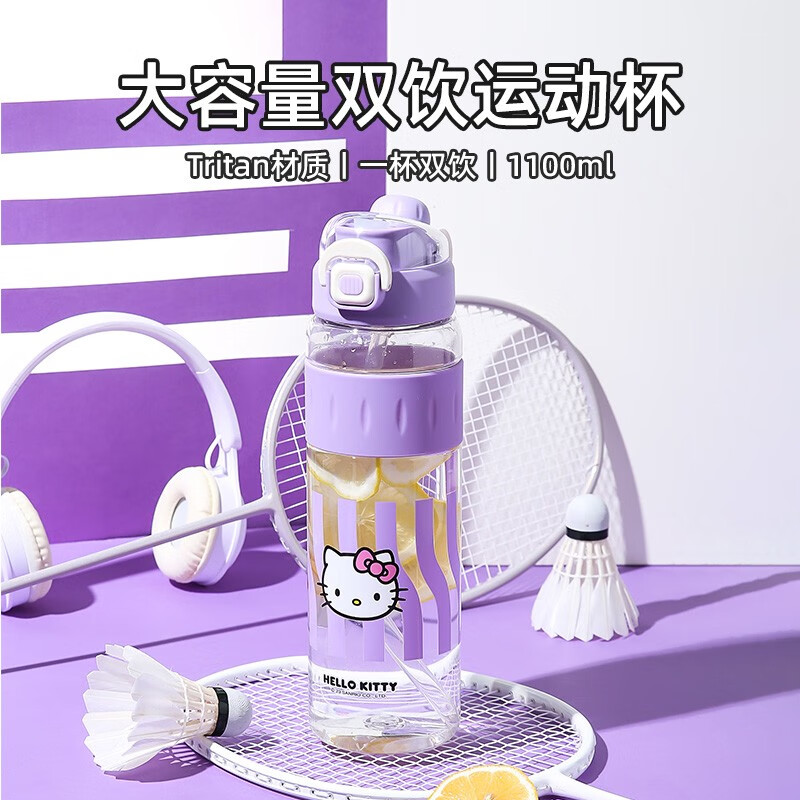 杯具熊双饮大容量运动健身水壶便携户外骑行旅游tritan材质夏天水杯 双饮运动壶-阳光kitty