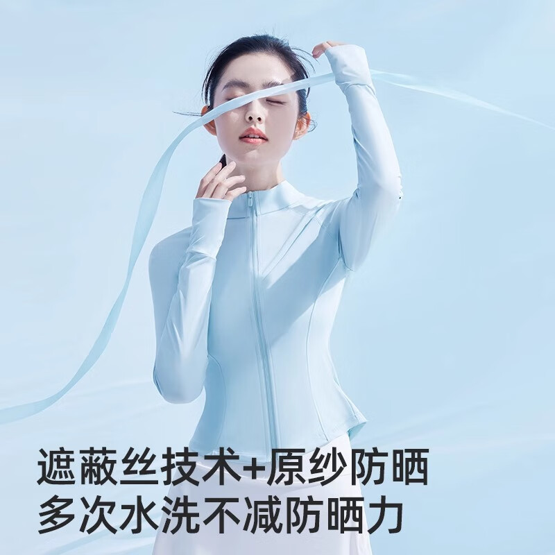 小野和子【关晓彤同款】修身防晒衣女夏季外套透气2024新款冰丝防晒服时尚 【立领款】奶昔白-正码正拍 M（请查看推荐尺寸下单）