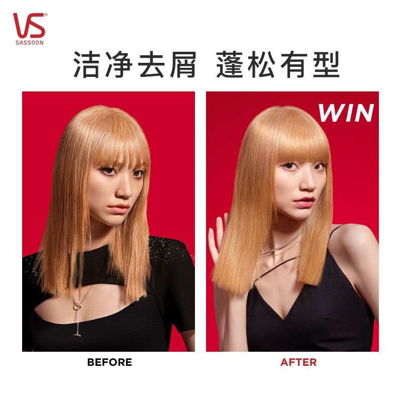 沙宣洗发水水润去屑水养清盈顺柔垂坠改善毛躁洗发露