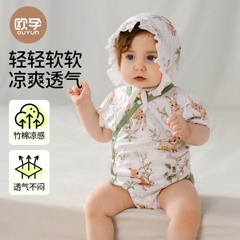 欧孕（OUYUN）婴儿包屁衣夏季衣服薄款短袖连体衣男女宝宝睡衣竹棉哈衣爬服