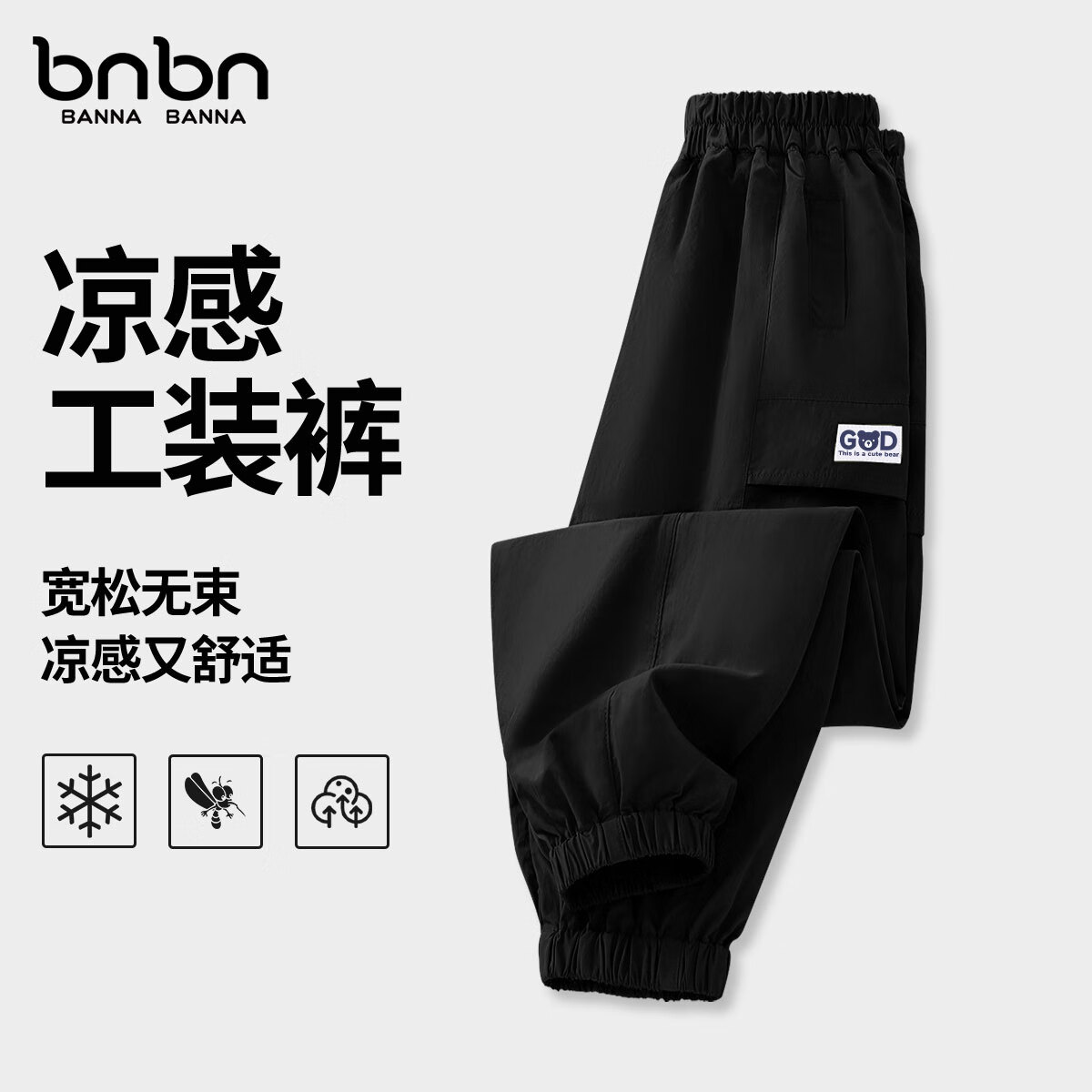 班纳班纳 防蚊 男童工装裤