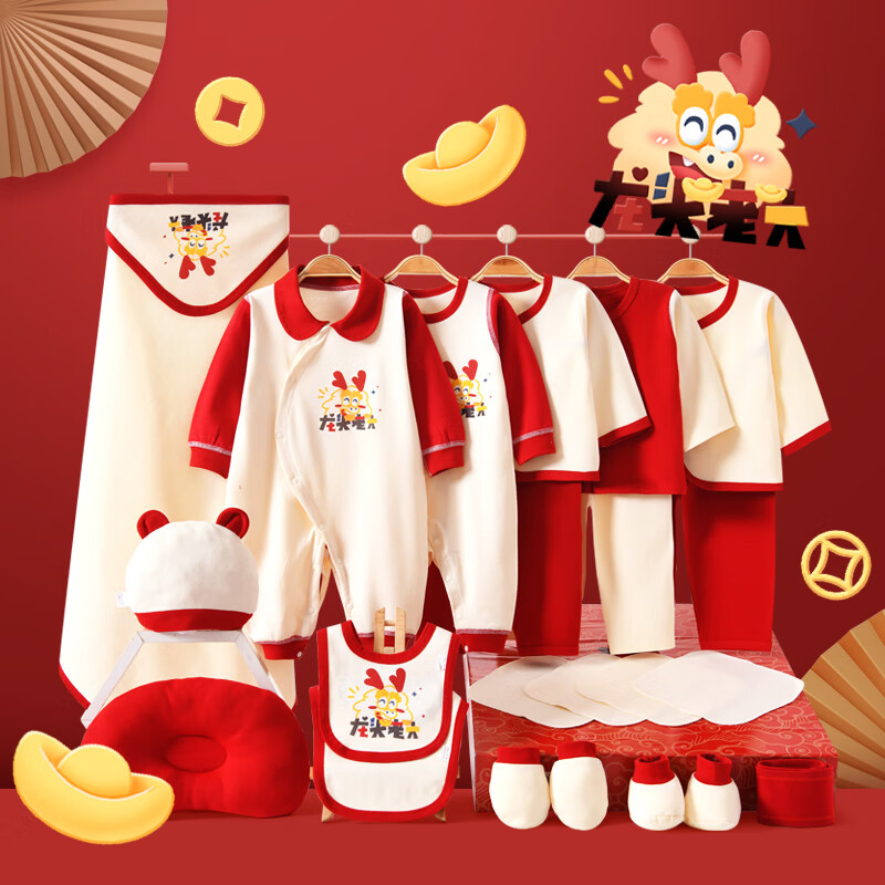 班杰威尔（BANJVALL）新生儿礼盒婴儿衣服套装春夏季纯棉宝宝衣服用品满月 保暖福龙18件套 66cm