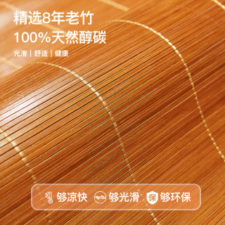 舒家选 可折叠艾草驱蚊草竹席 凉席 本炭化竹席
