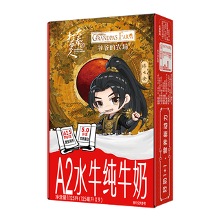 爷爷的农场 Grandpa's Farm宝宝营养早餐奶整箱A2水牛奶儿童高钙纯牛奶酪蛋白 【便携小套，18支装】外出随时盒，125ml*3支*6 1件