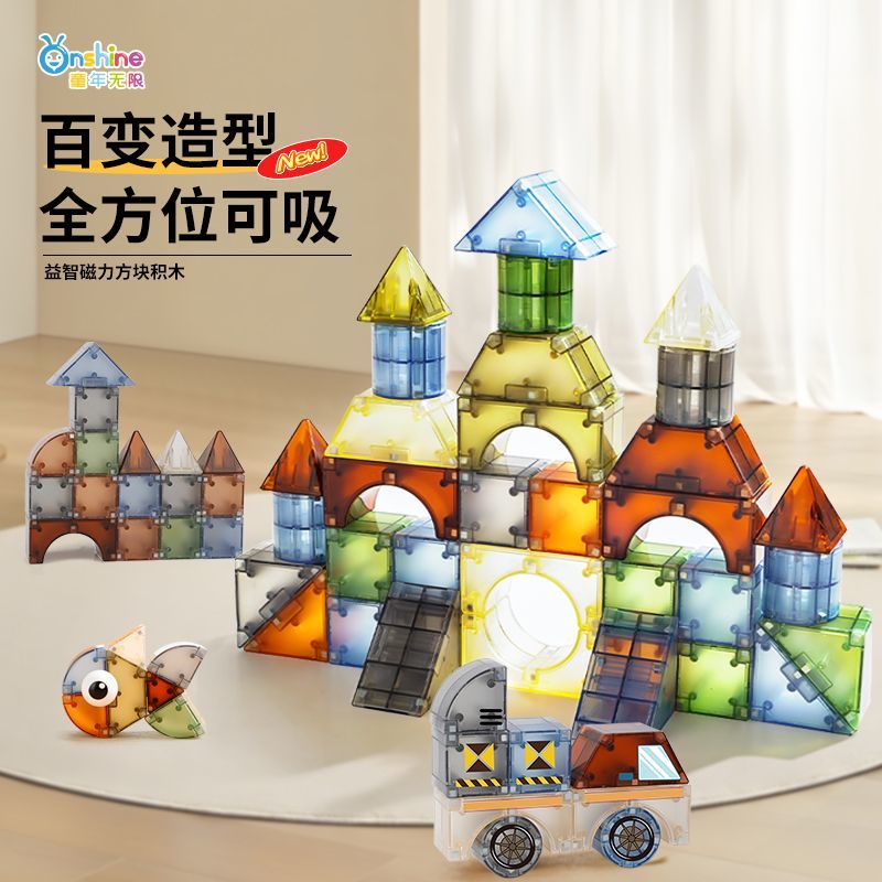 童年无限磁力块3d拼图小方块强力吸磁吸式磁性立体几何正方体积木