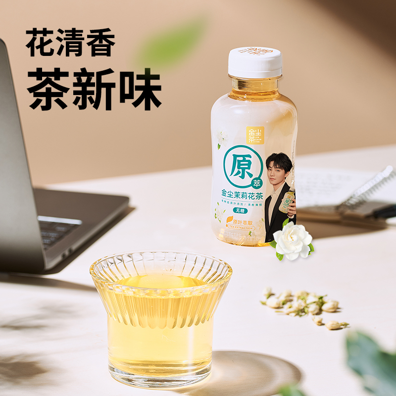  金尘茶 无糖0糖0脂0卡 茉莉花茶饮料  金尘无糖茉莉花茶 330ml*12瓶 330ml