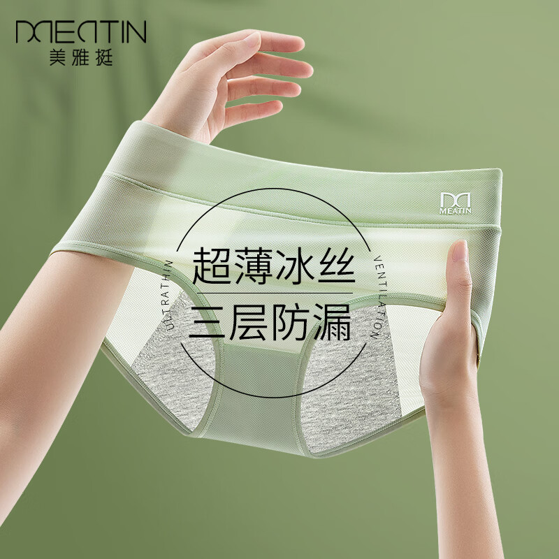 美·雅·挺少女内裤生理裤大童女孩学生例假姨妈加宽防漏薄款月经期安全短裤 【3条装抑菌】肤色+果绿+冰蓝 XXL【建议125-145斤】