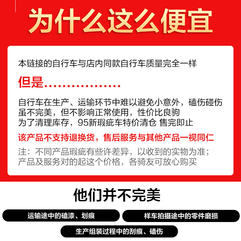 【瑕疵清仓】富士达通勤自行车轻微瑕疵/不退换介意慎拍/特价捡漏