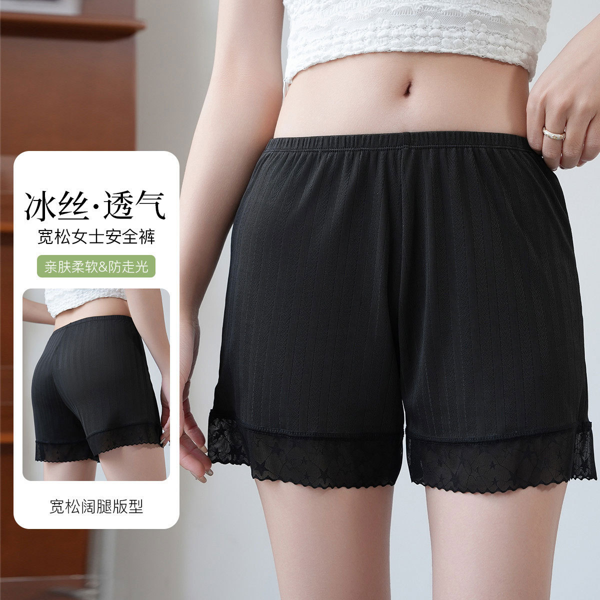 【蕾丝花边 轻薄透气】冰丝打底裤内裤女防走光内衣春夏薄款