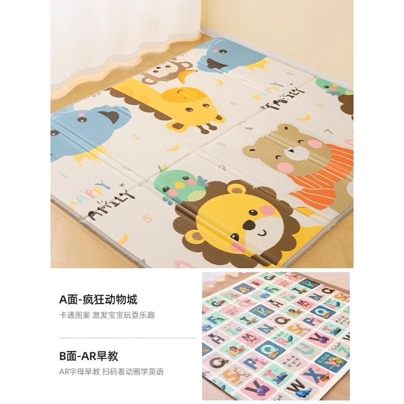 贝肽斯婴儿爬爬垫加厚折叠款儿童早教地垫宝宝爬行垫家用无味防摔垫 AR升级加厚款【疯狂动物城+蒙氏英语早教】 180*200*厚1.5cm【无味无甲醛】
