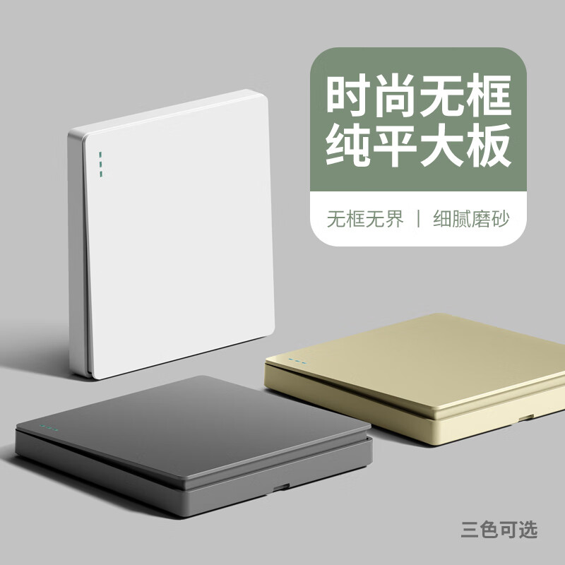 国际电工开关插座面板家用墙壁86型暗装一开五孔电源插座双控多孔白色开关 正五孔插座