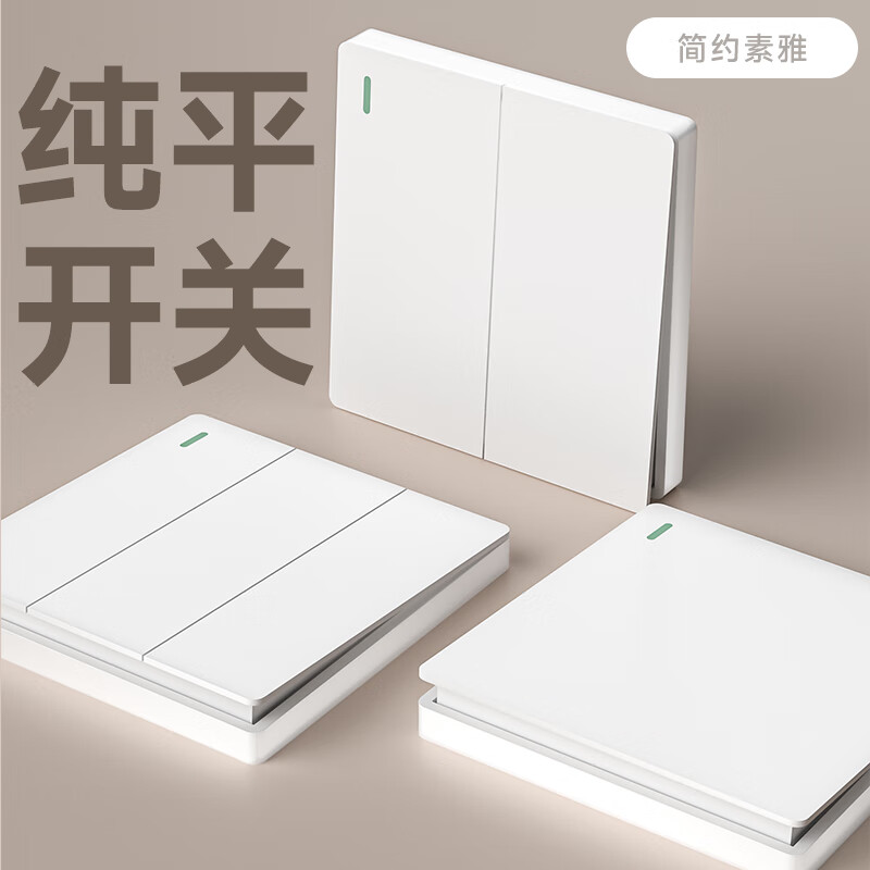 国际电工开关插座面板家用86型墙壁暗装白色一开单控五孔电源三孔空调插座 一开单控