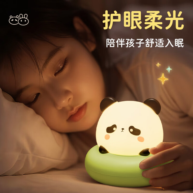 阳致小夜灯床头灯充电台灯卧室婴儿喂奶女孩女生送儿童灯