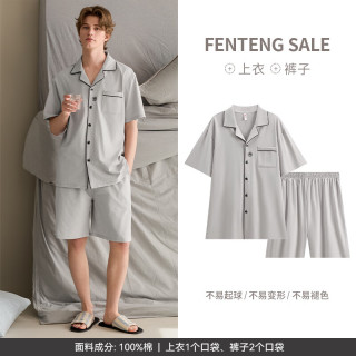 芬腾 5折特价 夏季薄款纯棉家居服