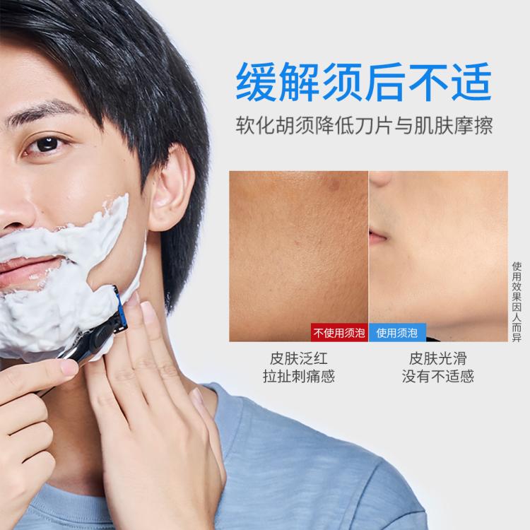 【4瓶大须泡】剃须泡沫男士刮胡刀泡沫须膏刮毛泡沫手电动适用