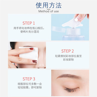 AMORTALS/尔木萄 氨基酸净透 卸妆水套装+妆棉片
