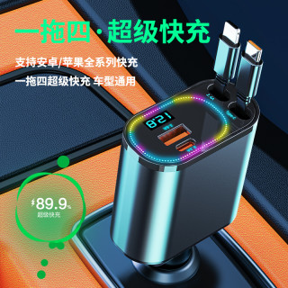 EOLFI 车载充电器超级快充线适用华为苹果16小米一拖三点烟器转换插座头