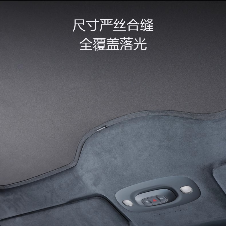 徕本适用小米su7全景天幕遮阳帘星空顶汽车天窗车顶防晒隔热挡光