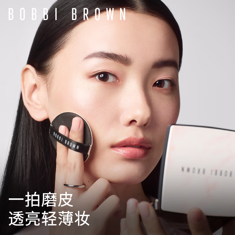 芭比波朗（Bobbi Brown）五花肉粉饼定妆散粉控油持妆祛黄提亮  