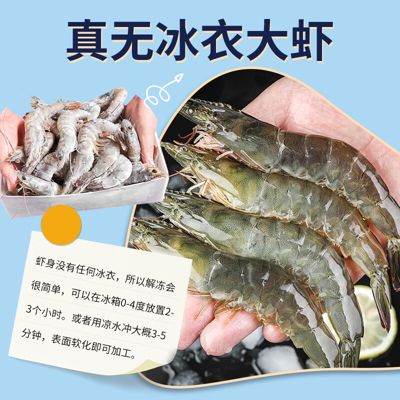  渔游记 活鲜冷冻 南美白对虾  包装