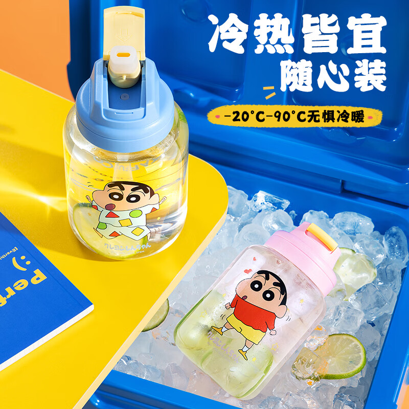 泰福高（TAFUCO）儿童水杯蜡笔小新tritan塑料杯学生便携吸管杯夏季便携运动水杯 【蜡笔小新联名】T2829