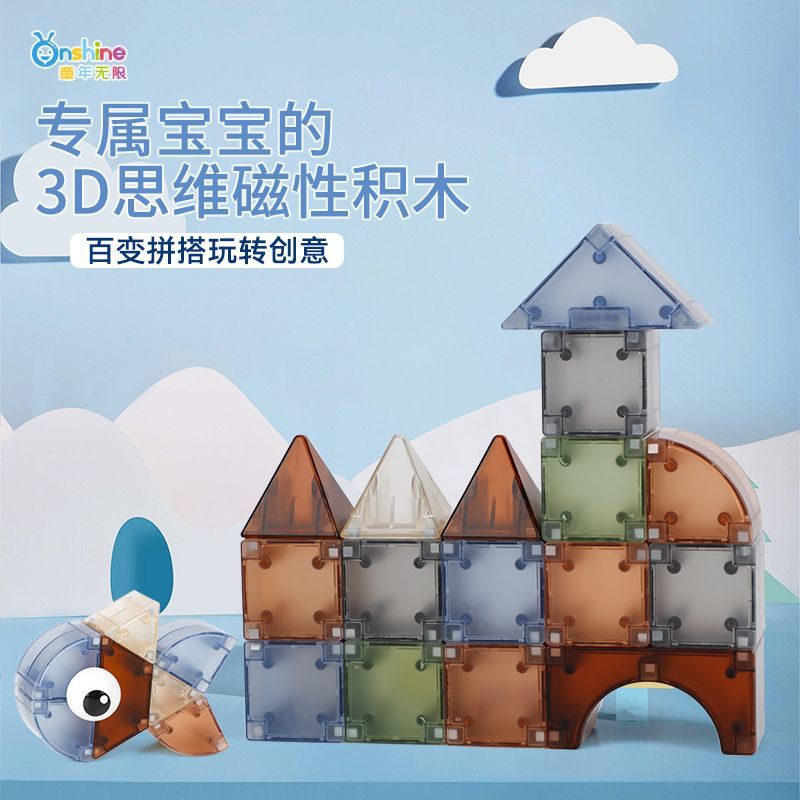【 组合好礼】童年无限磁力块3d拼图小方块强力吸磁式性立体几何