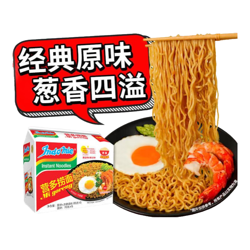 营多捞面捞面印尼进口网红泡面袋装方便面速食食品拉面火鸡面拌面原味面