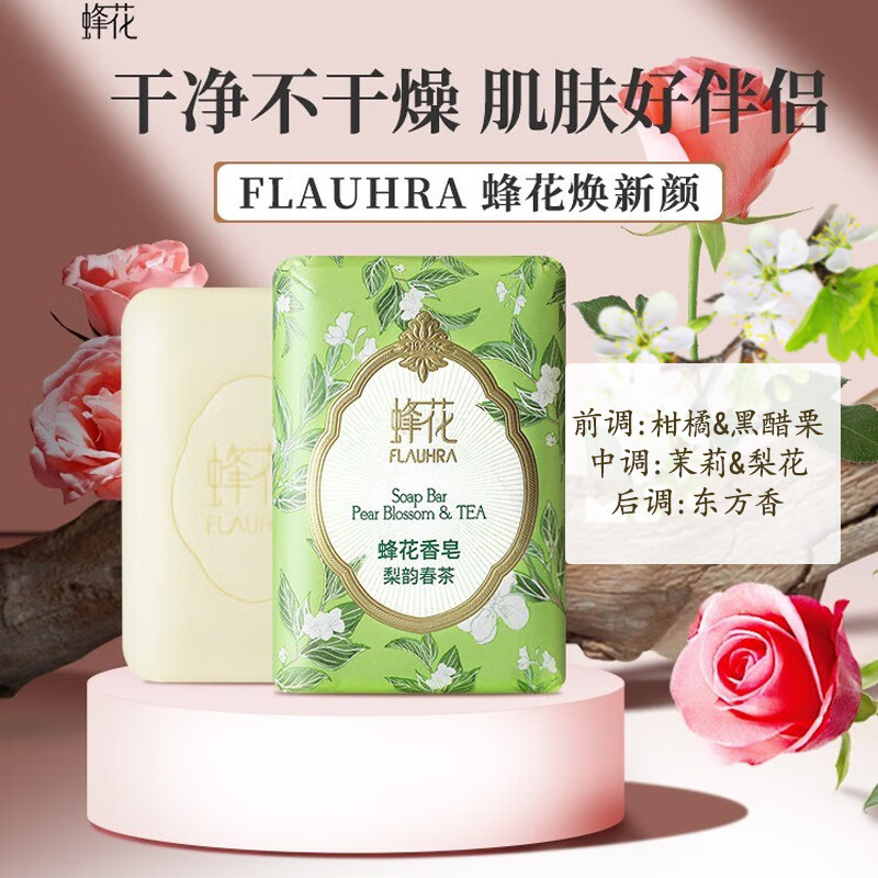 蜂花檀香皂,第一次用就被惊艳到了_香皂_什么值得买 蜂花檀香皂,第一次用就被惊艳到了_香皂_什么值得买