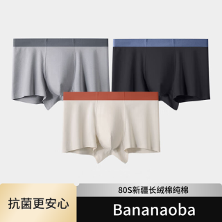 蕉氧芭 80S新疆棉纯棉透气男士内裤 3条装
