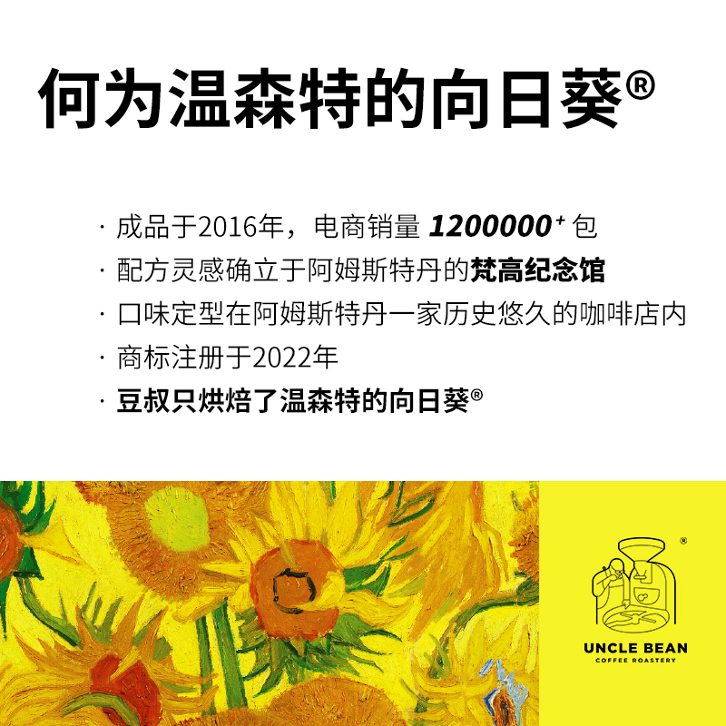豆叔温森特的向日葵深度烘焙精品意式浓缩拼配咖啡豆黑咖啡粉500g