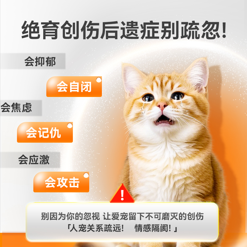 普安特 poainta绝育舒缓片猫咪狗狗宠物绝育应激缓解安抚情绪焦虑多乐安