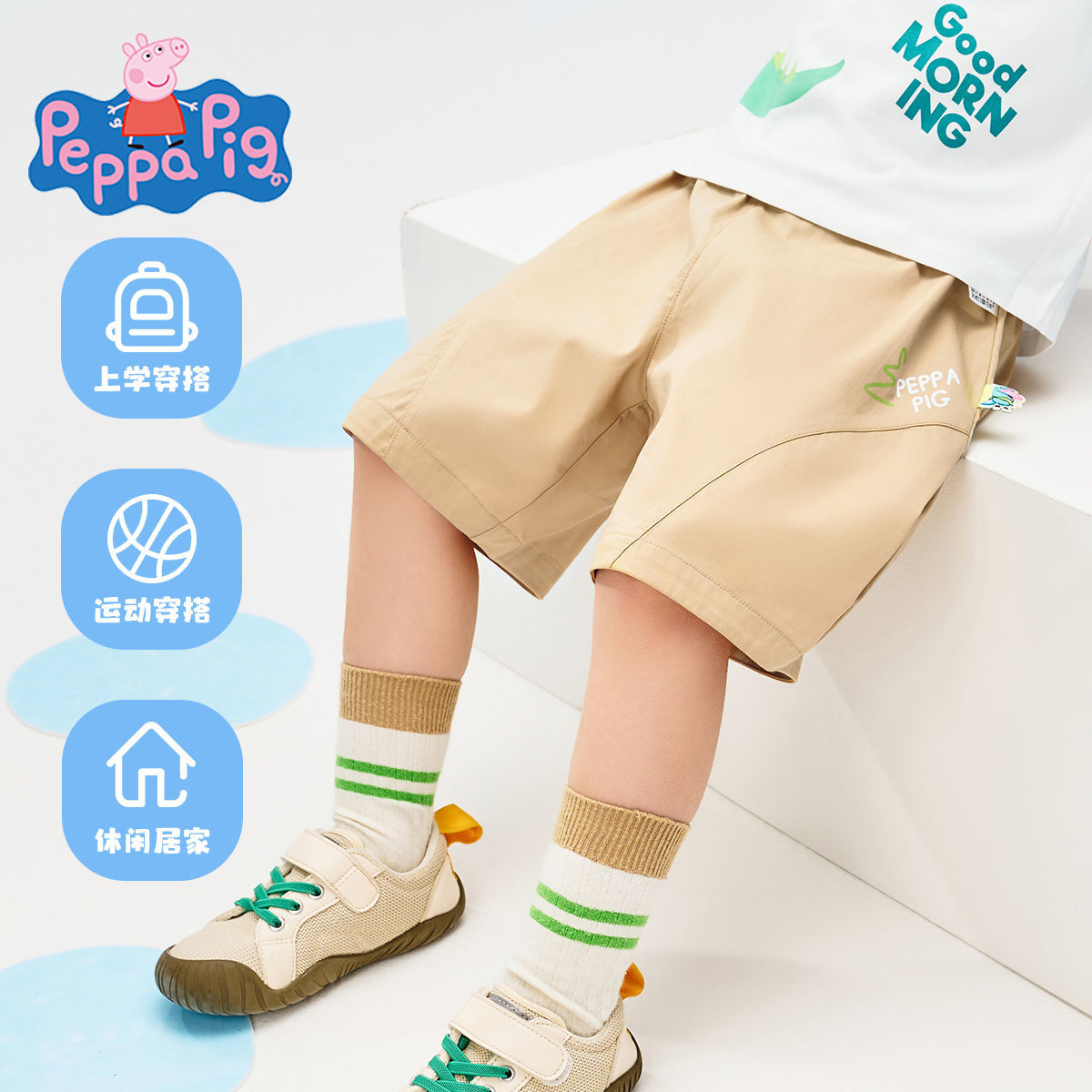 小猪佩奇男童短裤2025年夏季男宝宝裤子中小童休闲运动裤童装