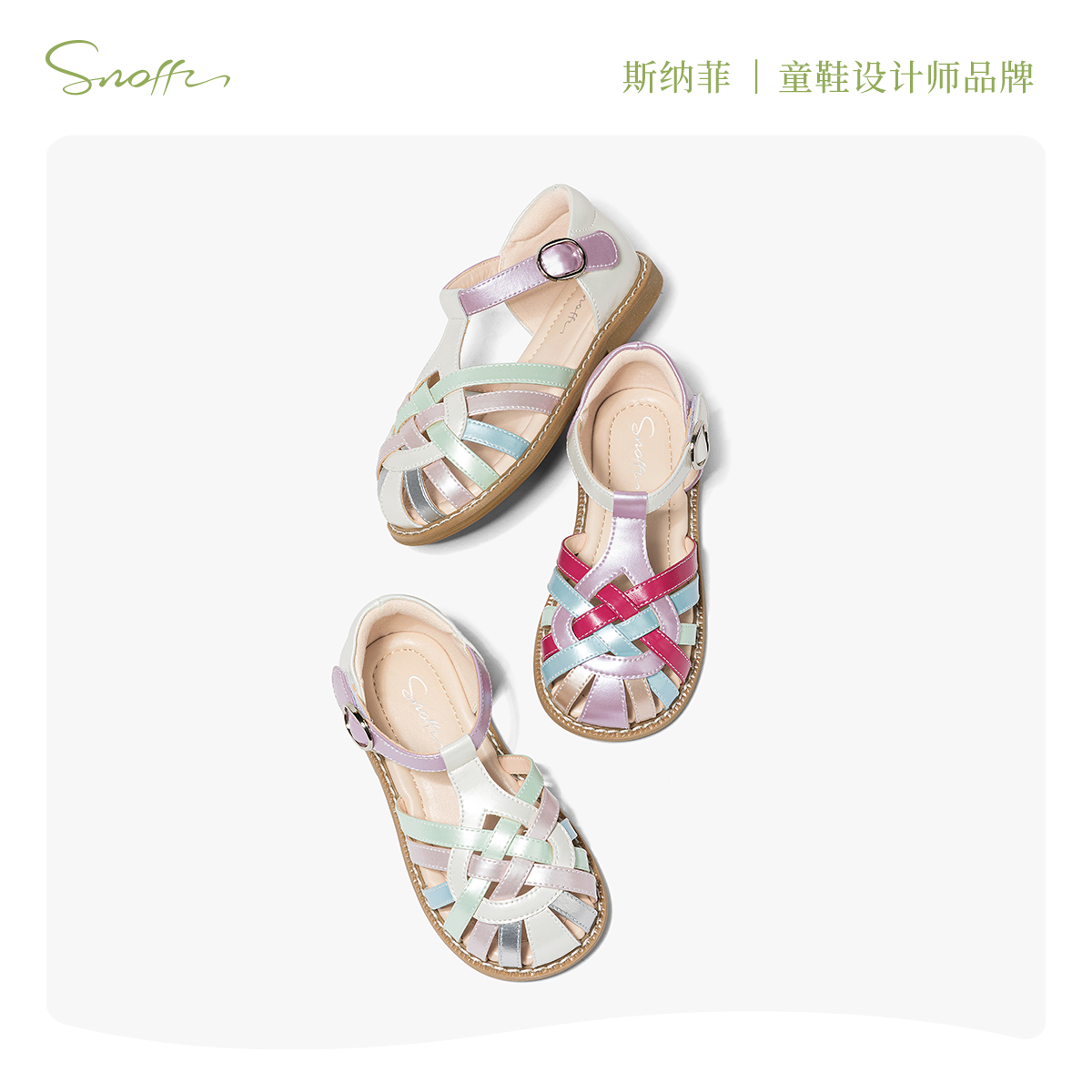  Snoffy/斯纳菲 儿童凉鞋