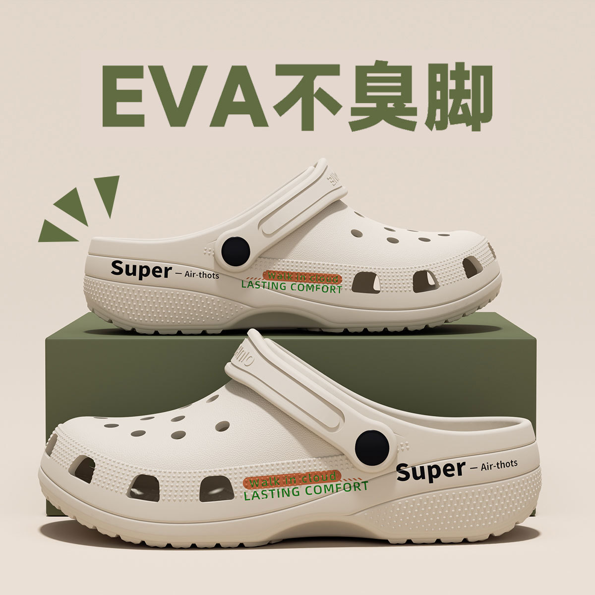 洞洞鞋男夏季踩屎感外穿拖鞋家居沙滩包头拖鞋女