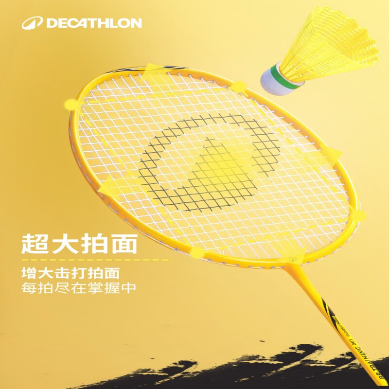 迪卡侬羽毛球拍专业球拍耐打超轻套装全碳素纤维男女训练-5669691