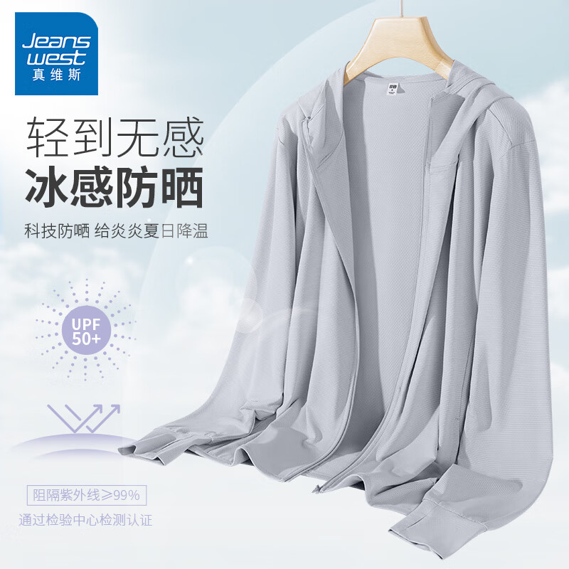  JEANSWEST/真维斯 防紫外线 女士防晒衣