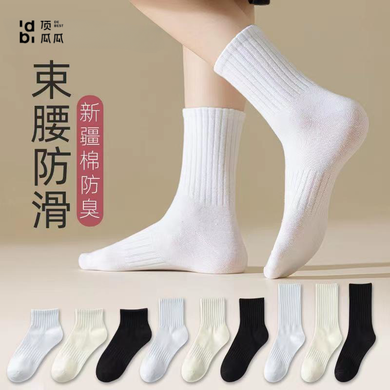 顶瓜瓜女士长袜秋冬加厚舒适中筒袜纯色防臭吸汗新疆棉四季款棉袜