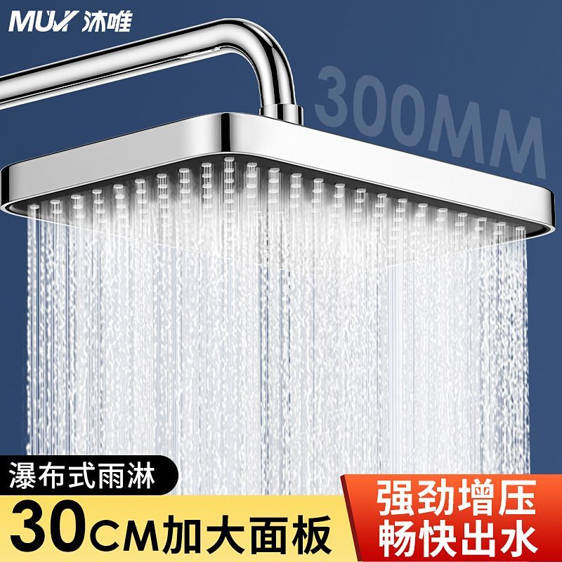 MUVI沐唯增压淋浴花洒喷头大流量花洒淋浴顶喷浴室大花洒莲蓬头