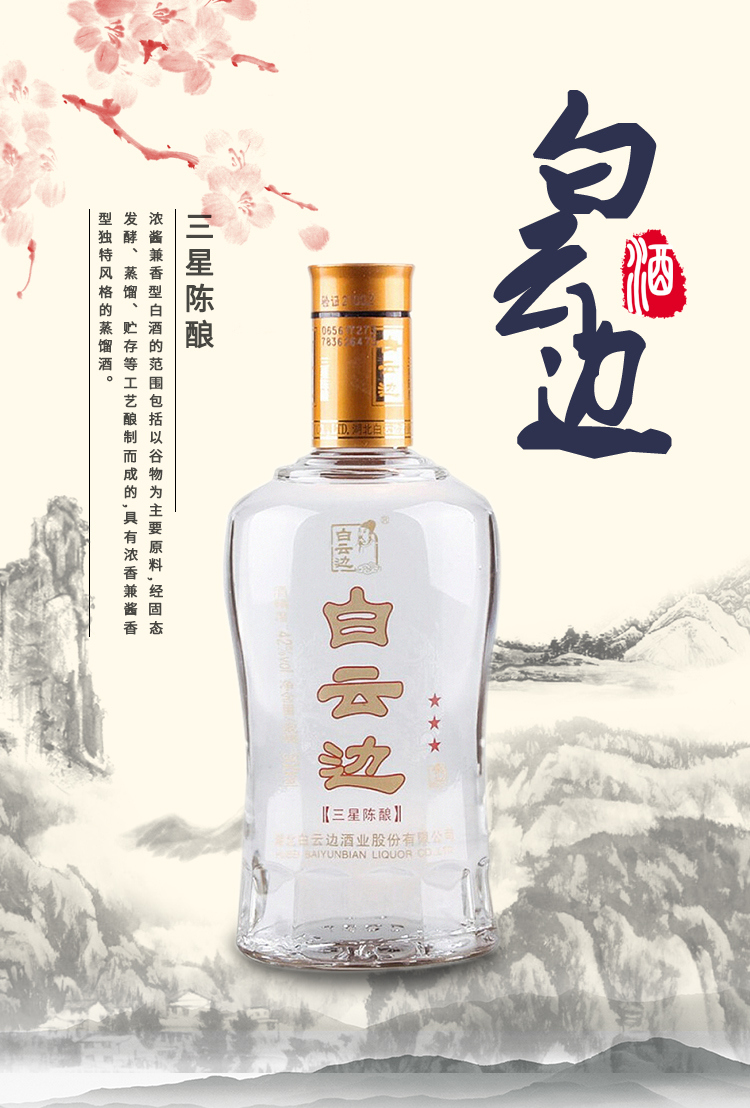 白酒 中国酒 陈酿酒 浓酱香兼香型白酒 白酒 中国酒 陈酿酒 浓酱香兼香型白酒 中国清香型白酒